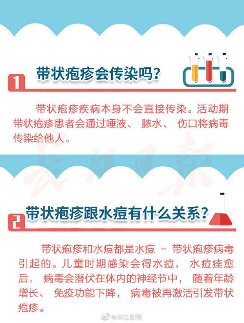 帶狀皰疹疫苗科普 守護(hù)健康，預(yù)防先行