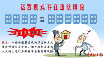警惕銀發(fā)消費(fèi)“溫柔陷阱” 三部門(mén)聯(lián)合提示老年消費(fèi)十大風(fēng)險(xiǎn)，聚焦“預(yù)防保健服務(wù)”